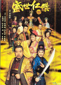 Tranh Quyền Đoạt Vị | Greatness Of A Hero (2009)