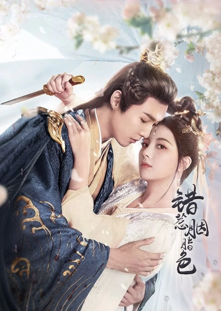 Trêu Nhầm Sắc Son | The Prisoner Of Love (2025) Trêu Nhầm Sắc Son | The Prisoner Of Love (2025)