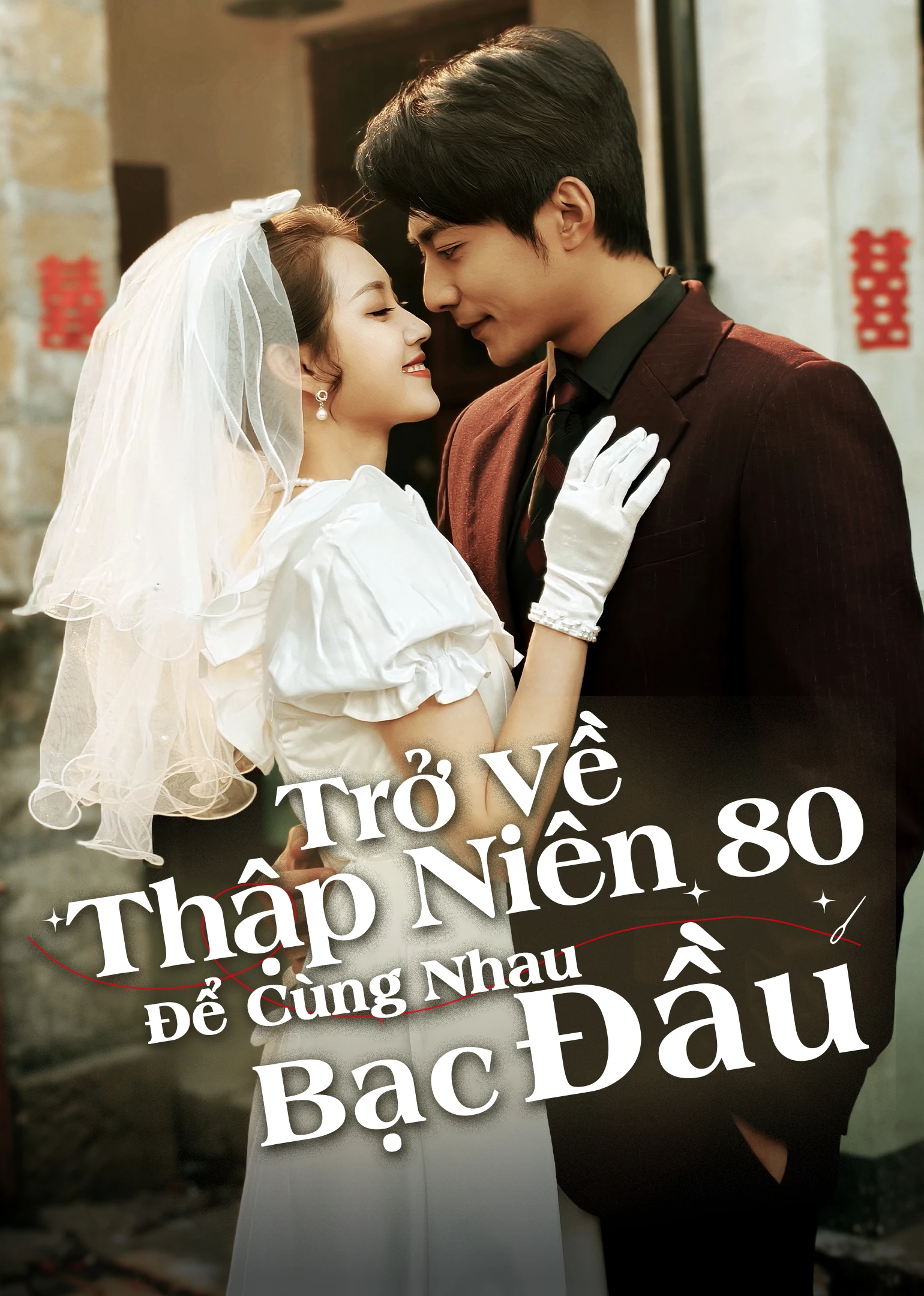 Trở Về Thập Niên 80 Để Cùng Nhau Bạc Đầu | Back To The '80s, Again (2025) Trở Về Thập Niên 80 Để Cùng Nhau Bạc Đầu | Back To The '80s, Again (2025)