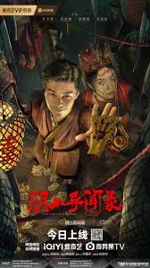Truyền Thuyết Trấn Hồ Lí | The Curse of Huli Town (2025)