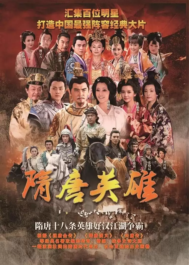 Tùy Đường Anh Hùng (Phần 2) | Heroes Of Sui And Tang Dynasties (Season 2) (2013)