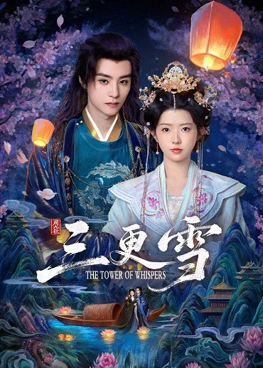 Tuyết Canh Ba | The Tower of Whispers (2025)