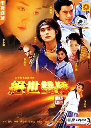 Tuyệt Đại Song Kiêu (Phần 2) | The Legendary Siblings 2 (2002) Tuyệt Đại Song Kiêu (Phần 2) | The Legendary Siblings 2 (2002)