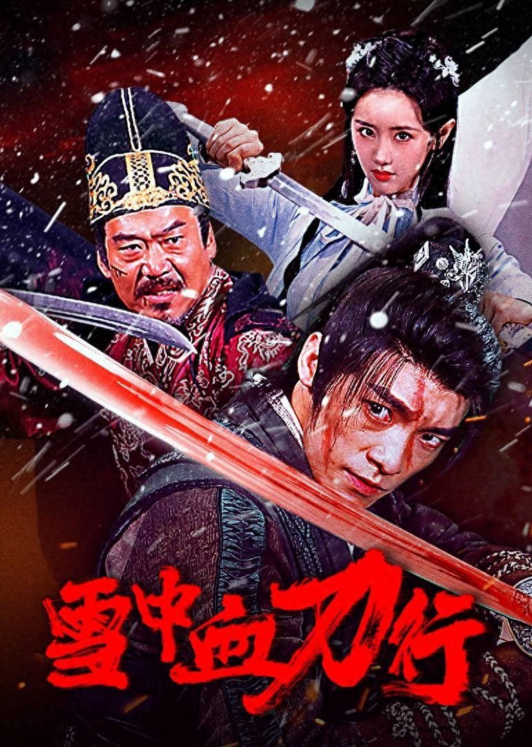 Tuyết Trung Huyết Đao Hành | Blood and Blades in the Snow (2025)