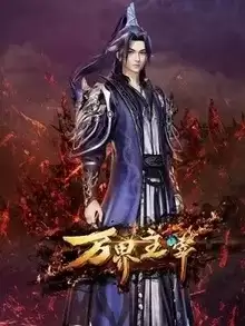 Vạn Giới Chúa Tể | Presiding Over The World (2024) Vạn Giới Chúa Tể | Presiding Over The World (2024)