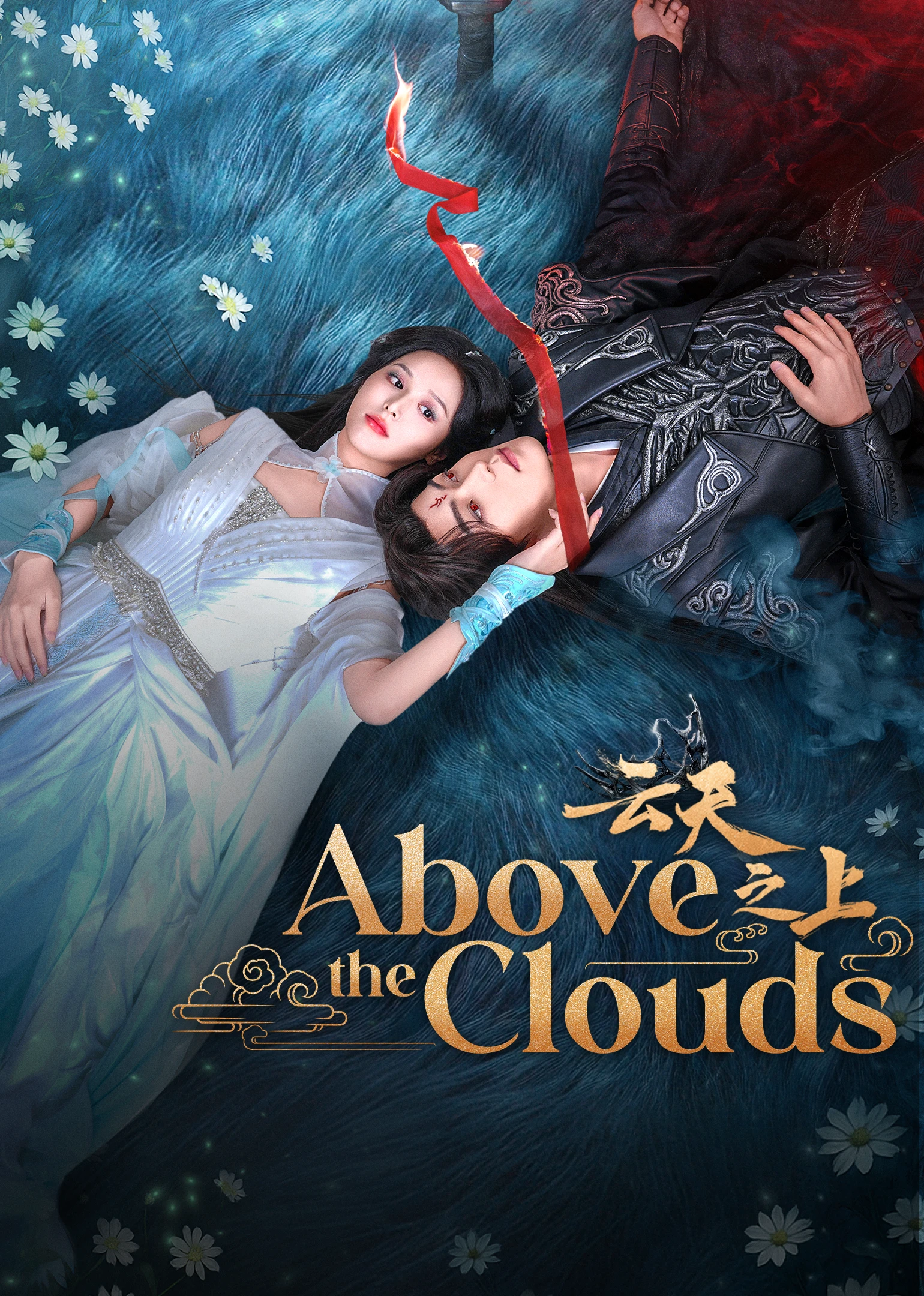 Vân Thiên Chi Thượng | Above The Clouds (2025) Vân Thiên Chi Thượng | Above The Clouds (2025)