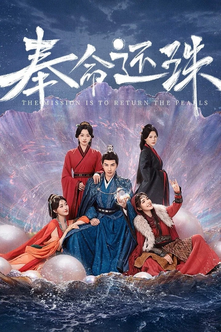 Vâng Mệnh Trả Ngọc | The Mission Is To Return the Pearl (2025) Vâng Mệnh Trả Ngọc | The Mission Is To Return the Pearl (2025)