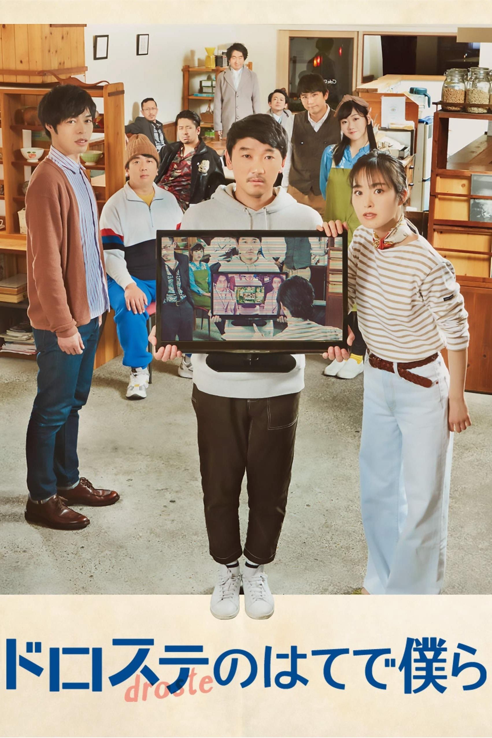 Vòng Lặp Hai Phút | Beyond the Infinite Two Minutes (2020)