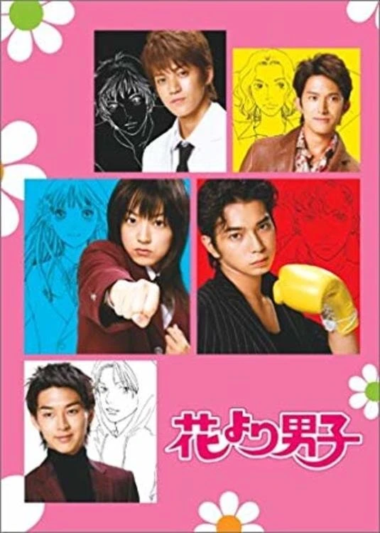 Vườn Sao Băng (Bản Nhật) | Boys Over Flowers (Hana Yori Dango) (2005)