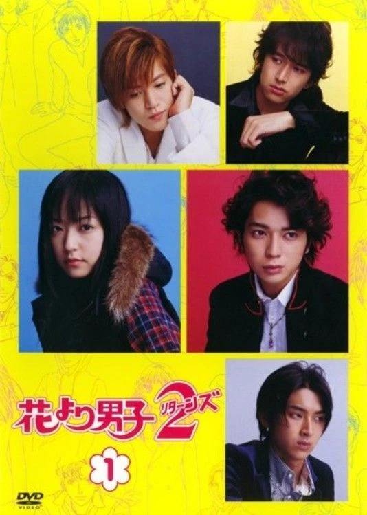 Vườn Sao Băng (Bản Nhật) (Phần 2) | Boys Over Flowers (Hana Yori Dango) (Season 2) (2007)