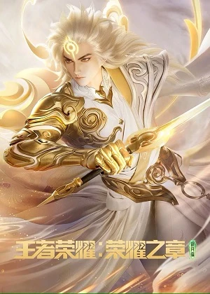 Vương Giả Vinh Diệu: Mệnh Vận | Honor of Kings: Chapter of Glory (2025) Vương Giả Vinh Diệu: Mệnh Vận | Honor of Kings: Chapter of Glory (2025)