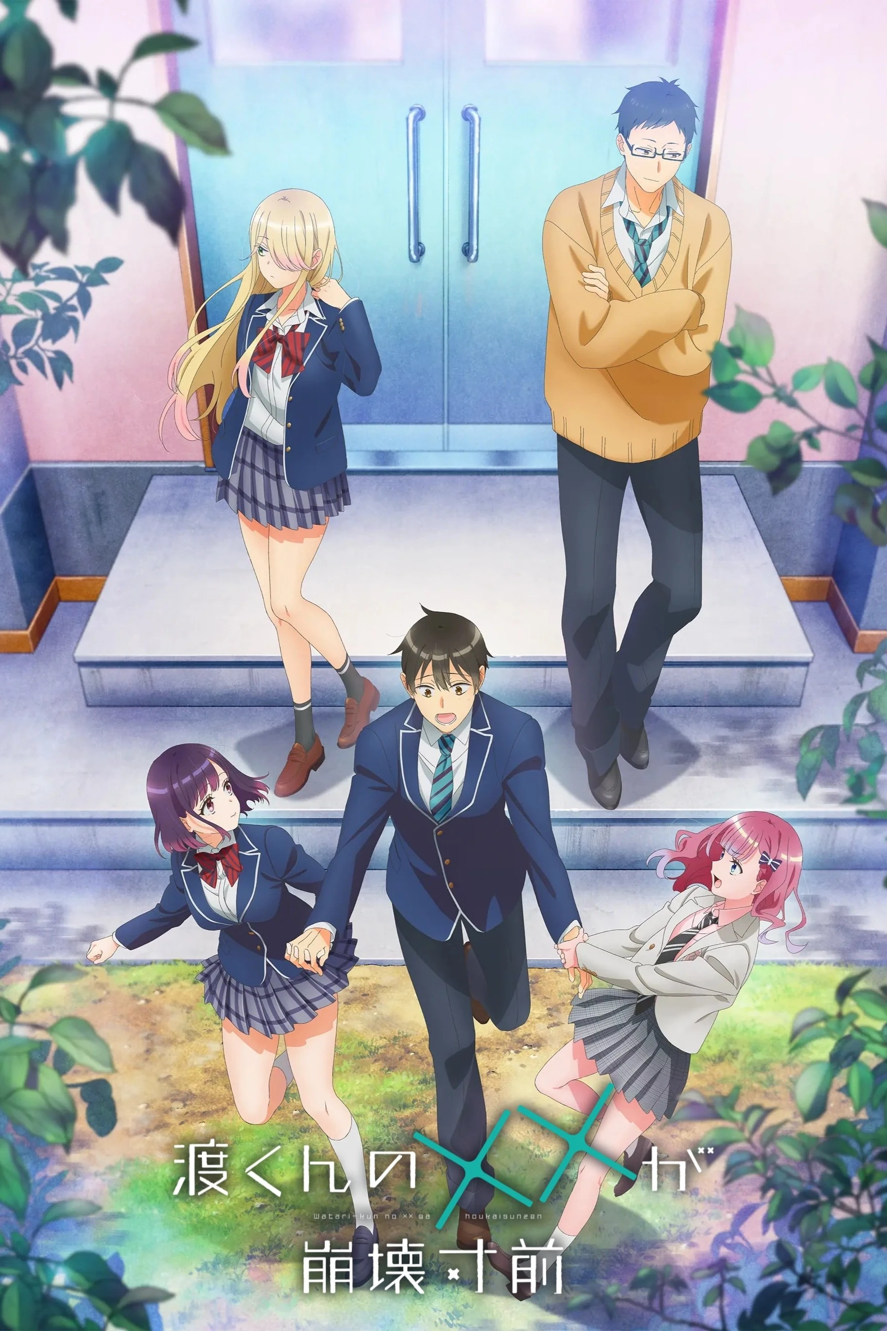 Watari-kun no xx ga Houkai Sunzen | Watari-kun's ****** Is About to Collapse (2025)