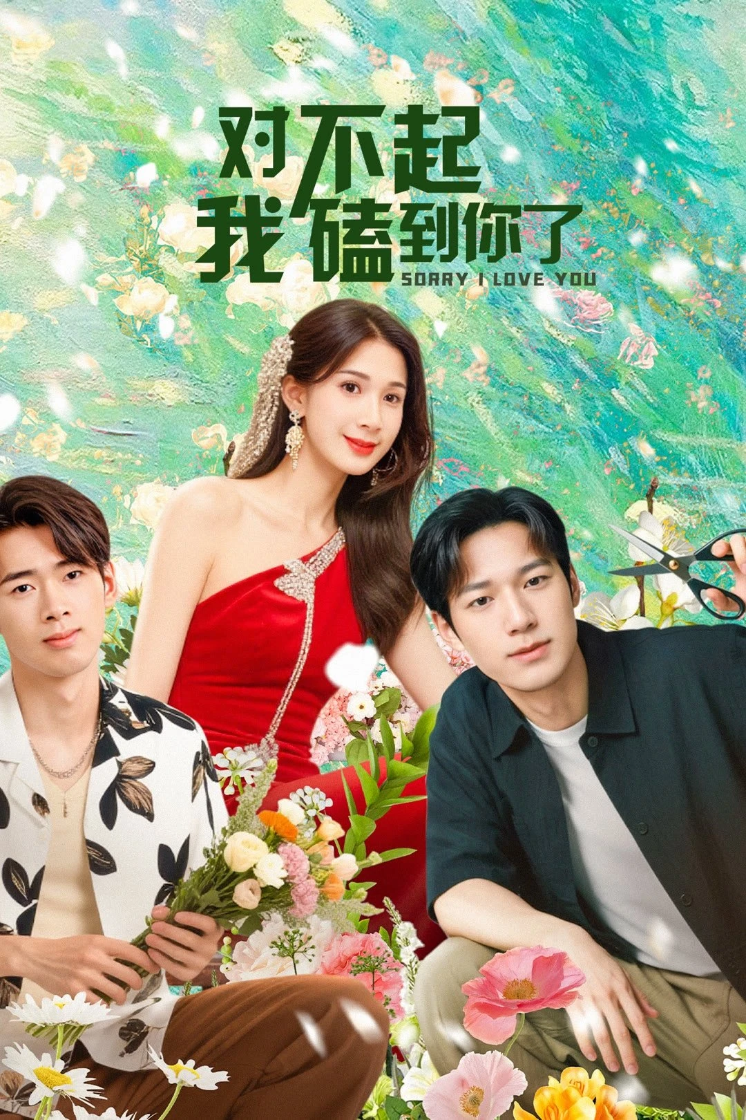 Xin Lỗi, Lỡ Đụng Phải Em Rồi | Sorry I Love You (2025) Xin Lỗi, Lỡ Đụng Phải Em Rồi | Sorry I Love You (2025)