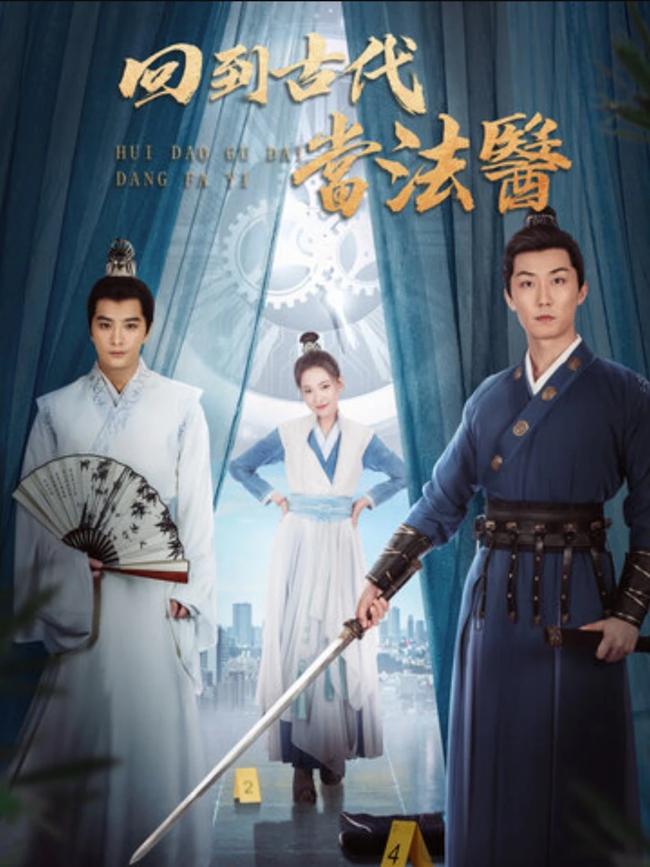 Xuyên Không Về Cổ Đại Làm Pháp Y | Coroner's Time Trial (2025) Xuyên Không Về Cổ Đại Làm Pháp Y | Coroner's Time Trial (2025)