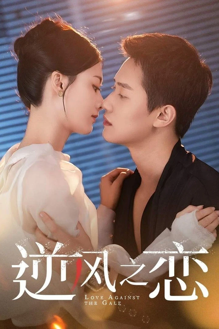 Yêu Trong Bí Mật | Love Lurking (2025)